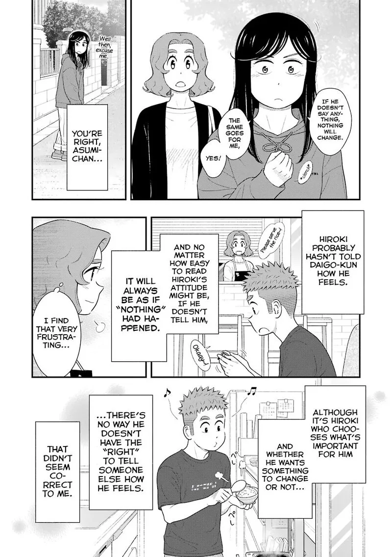 My Son Is Probably Gay Chapter 71 page 4