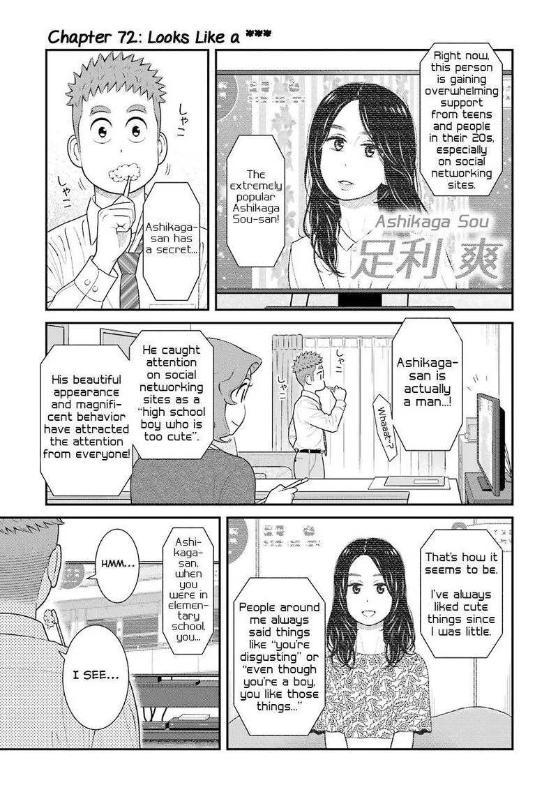 My Son Is Probably Gay Chapter 73 page 1