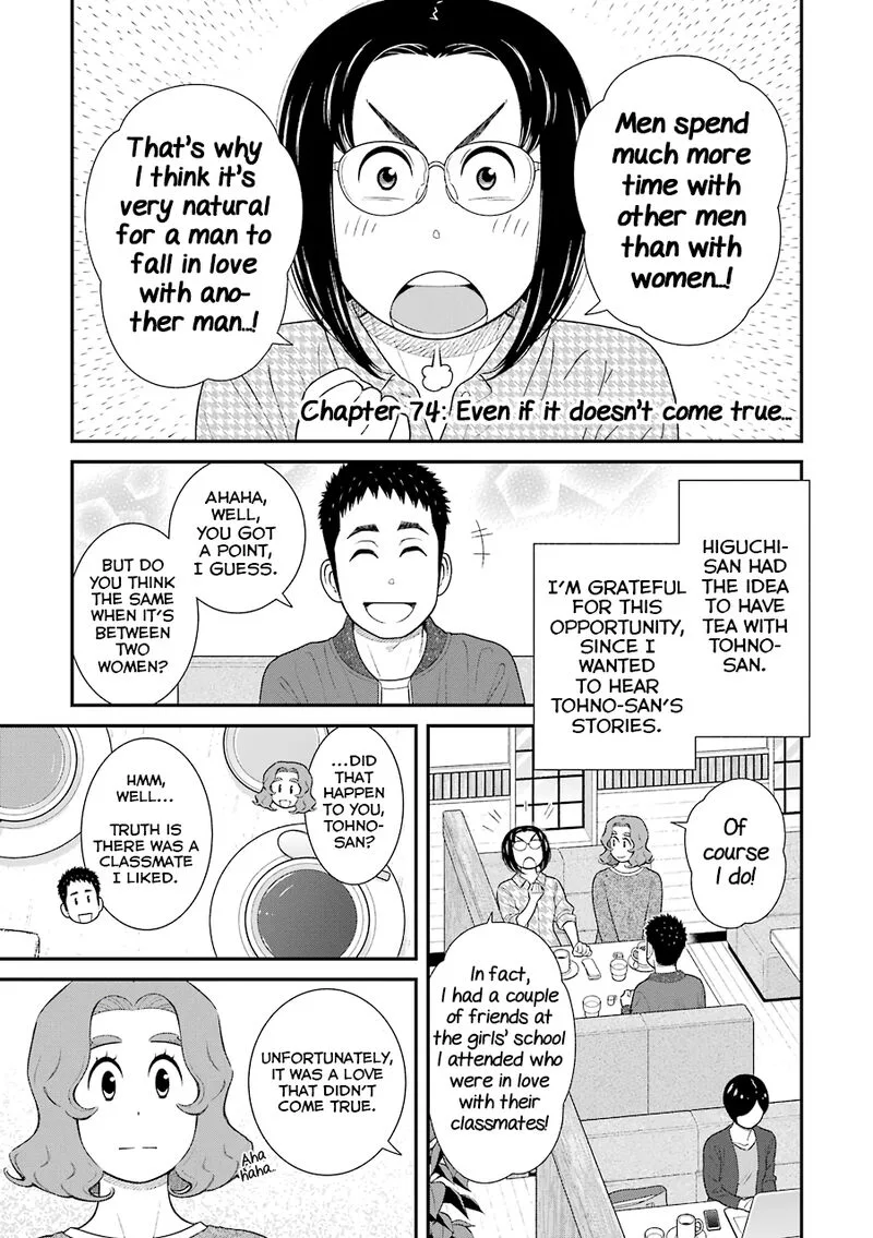 My Son Is Probably Gay Chapter 74 page 1
