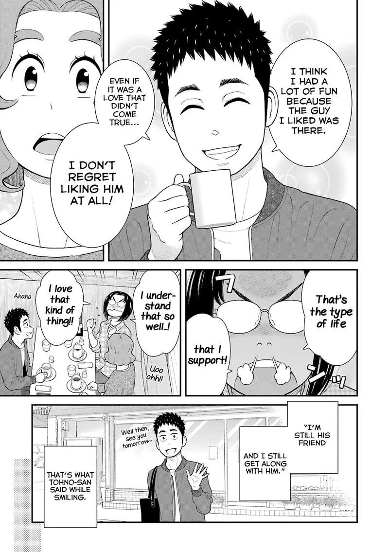My Son Is Probably Gay Chapter 74 page 3