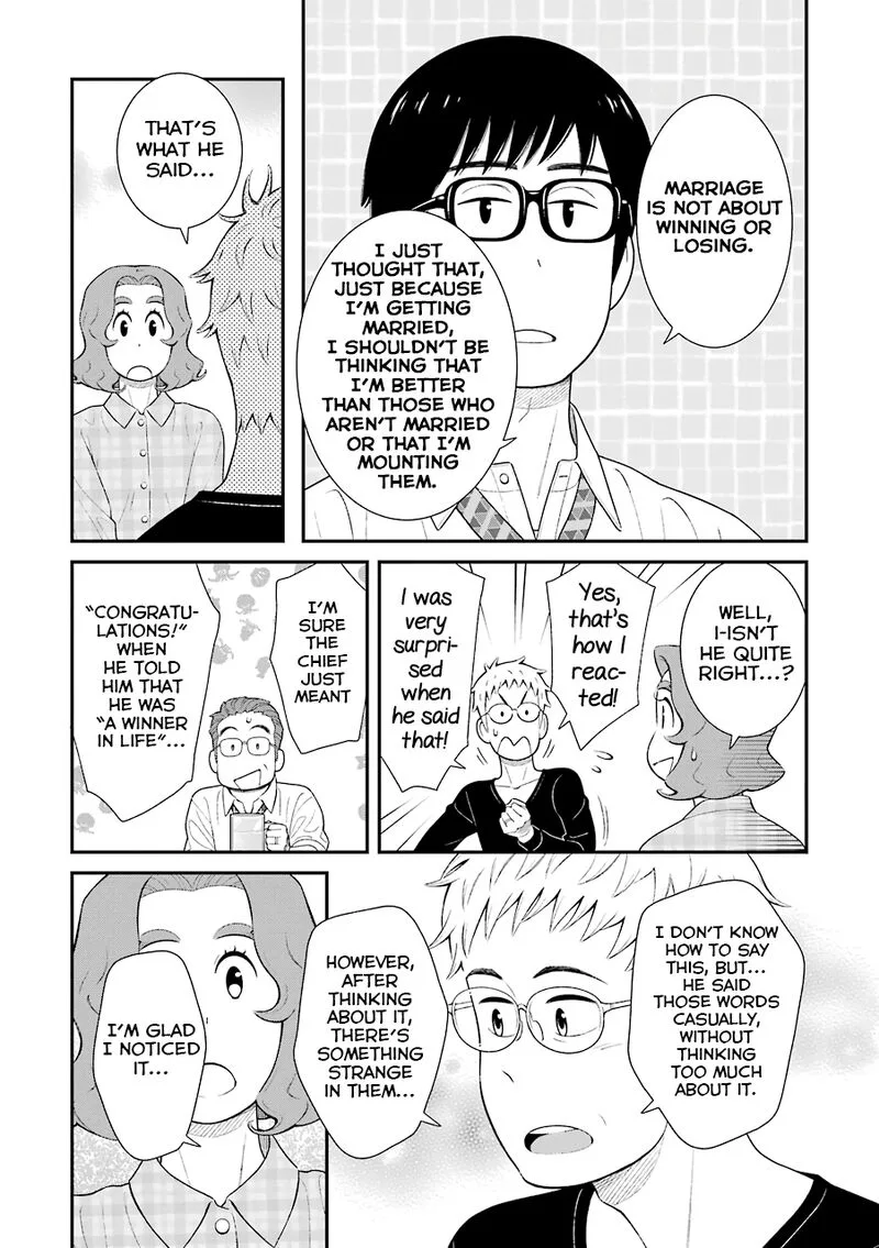 My Son Is Probably Gay Chapter 77 page 2