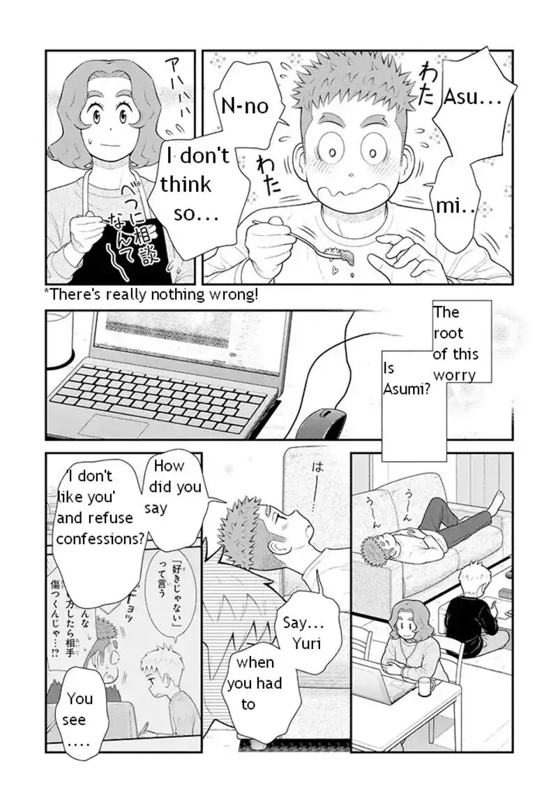My Son Is Probably Gay Chapter 91 page 2