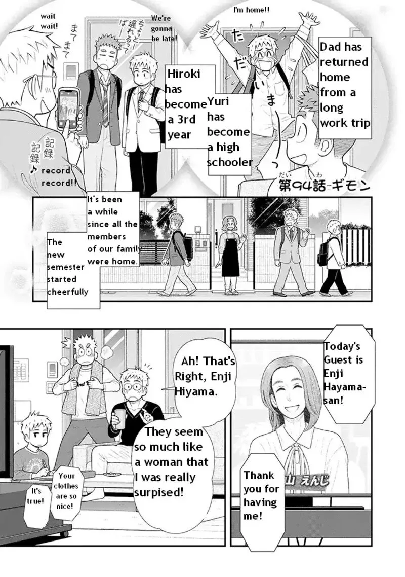 My Son Is Probably Gay Chapter 94 page 1