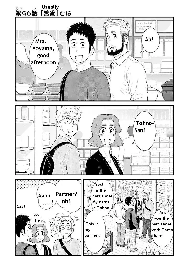 My Son Is Probably Gay Chapter 96 page 1
