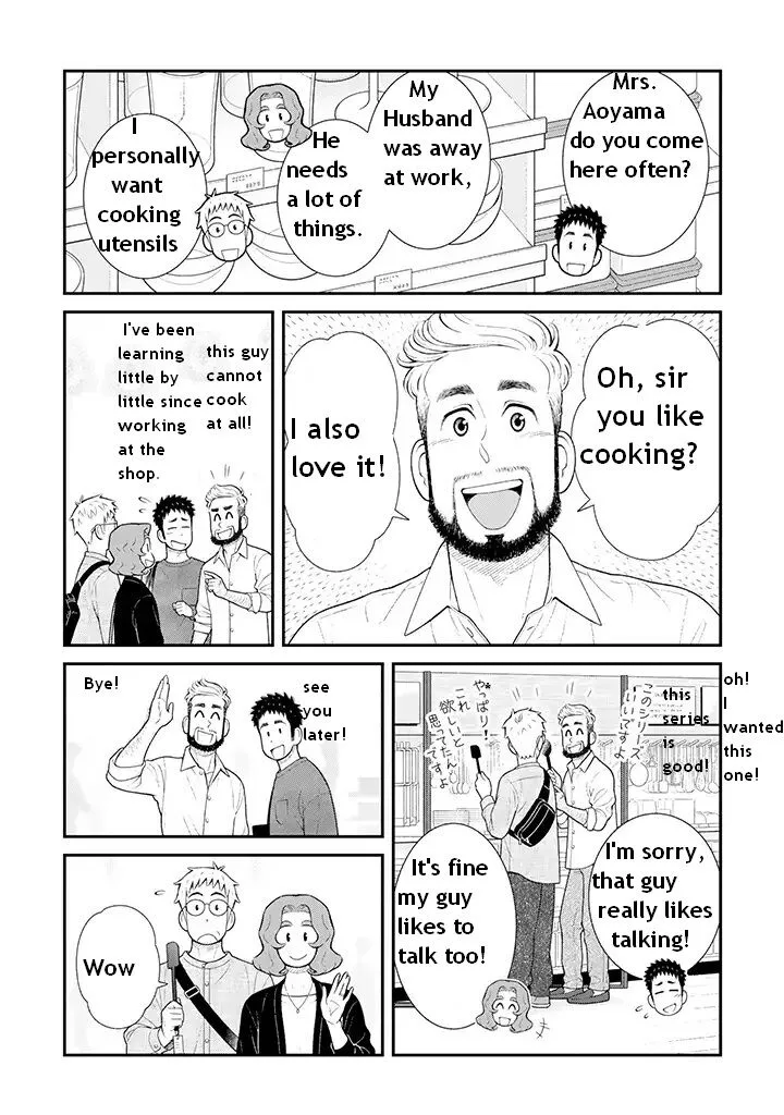 My Son Is Probably Gay Chapter 96 page 2