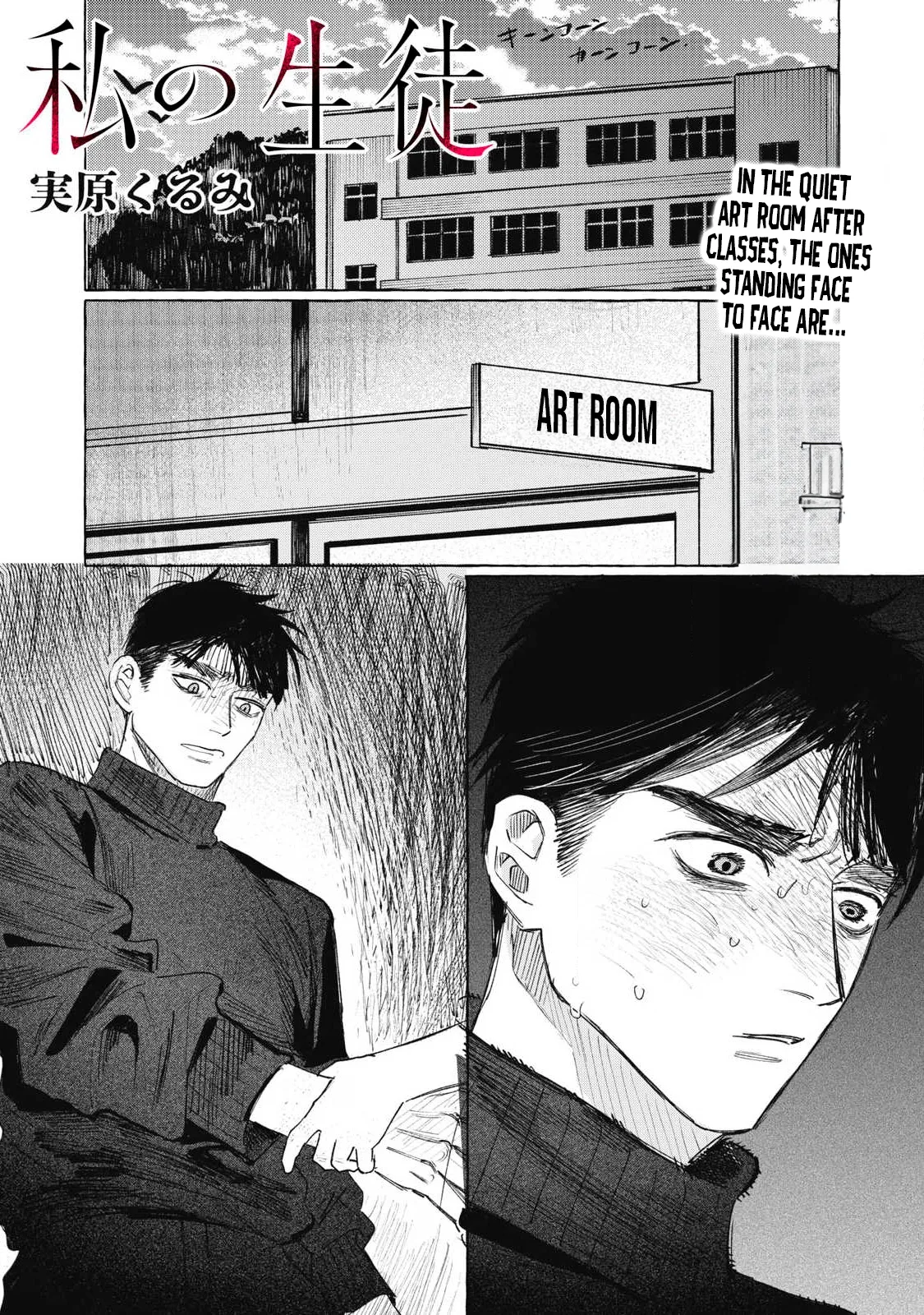 My Student Chapter 1 page 2