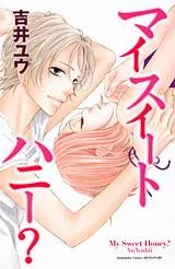 My Sweet Honey? cover