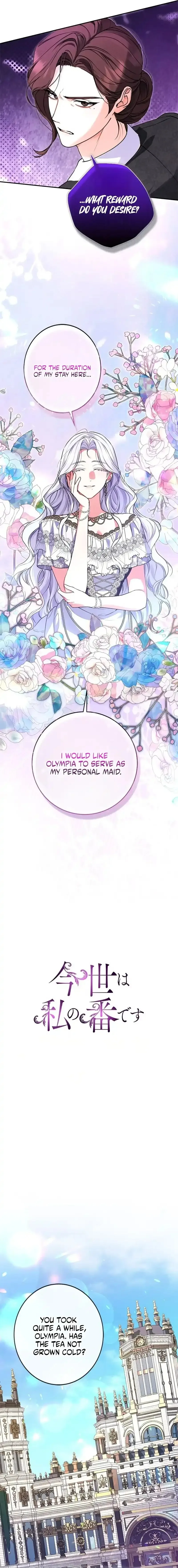 My Turn in This Life ~A Poisoned Cup of Doom for You All~ Chapter 16 page 5