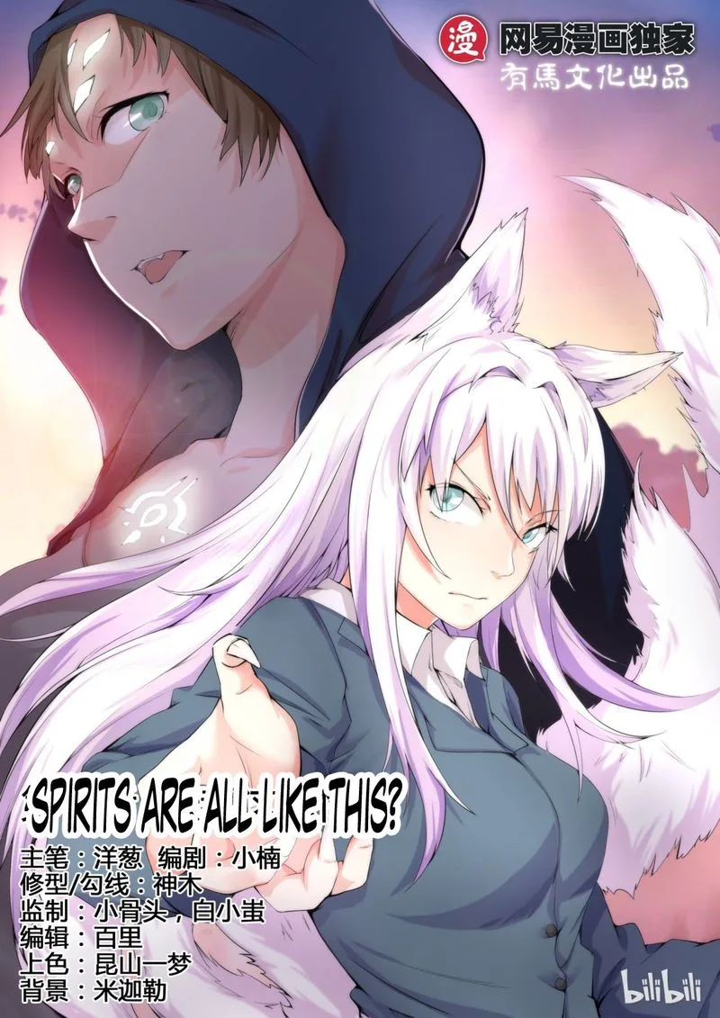 My Wife Is a Fox Spirit Chapter 10 page 1
