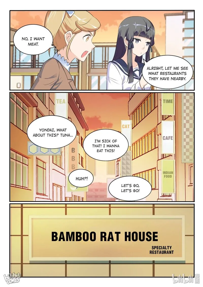My Wife Is a Fox Spirit Chapter 124 page 12