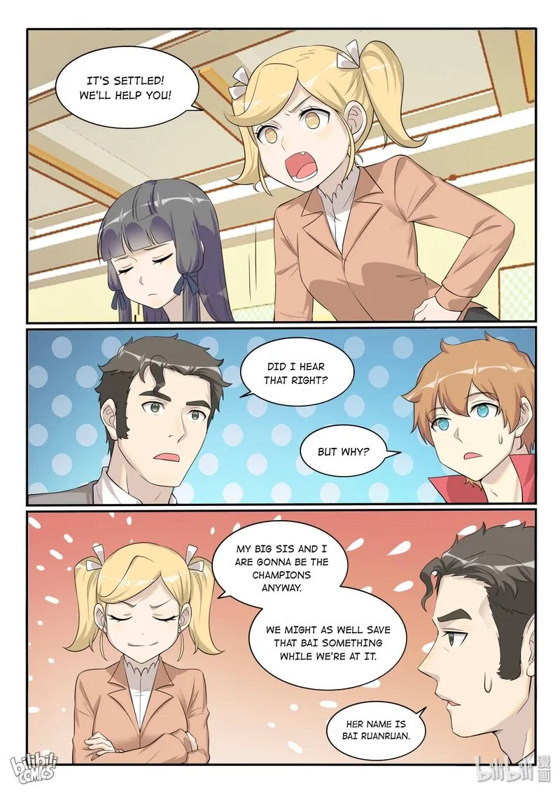 My Wife Is a Fox Spirit Chapter 125 page 11