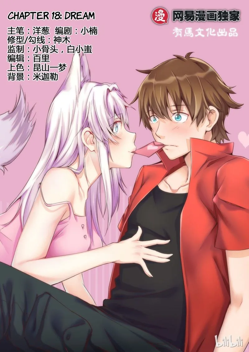 My Wife Is a Fox Spirit Chapter 18 page 1