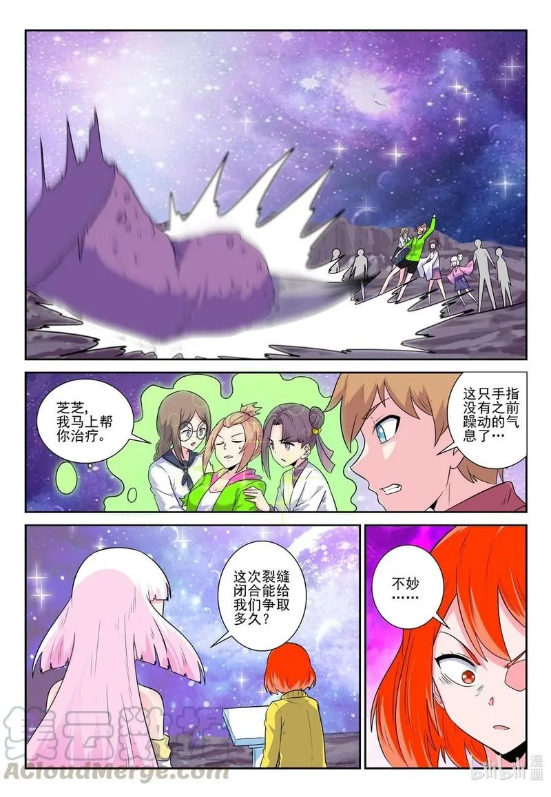 My Wife Is a Fox Spirit Chapter 185 page 10