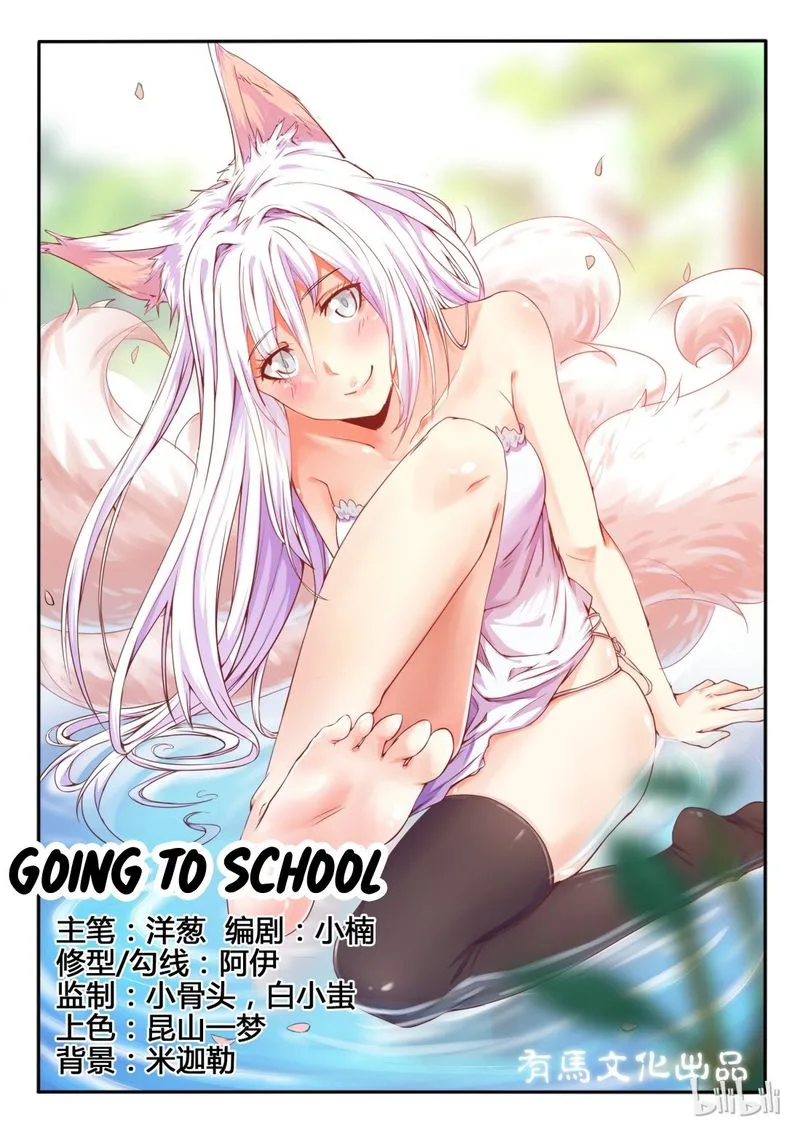 My Wife Is a Fox Spirit Chapter 3 page 1