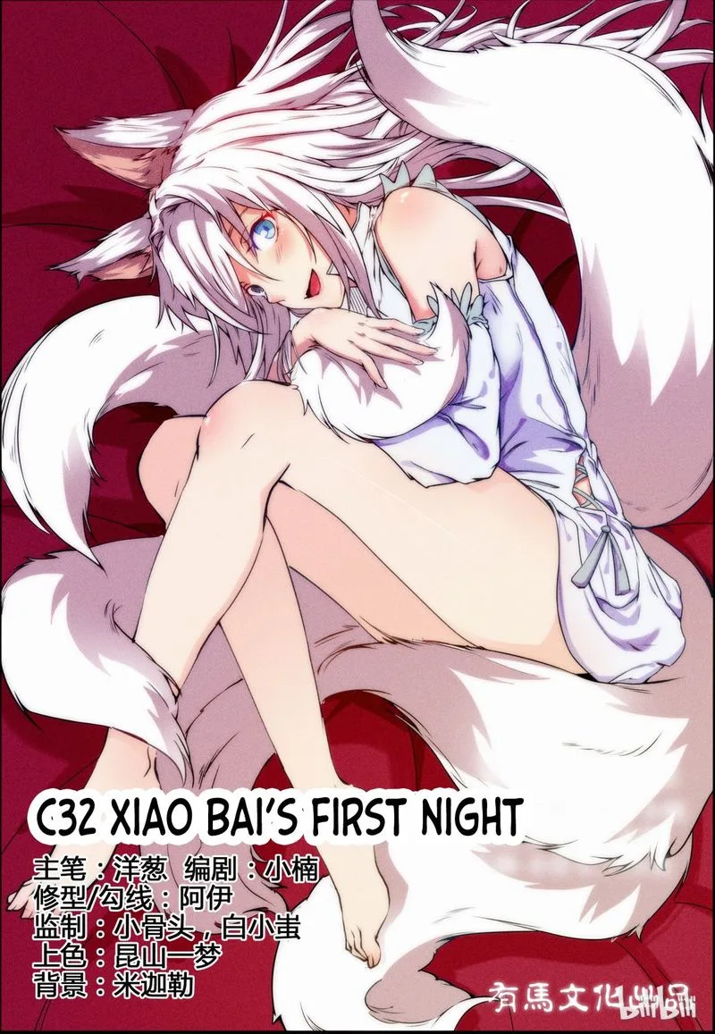 My Wife Is a Fox Spirit Chapter 32 page 1