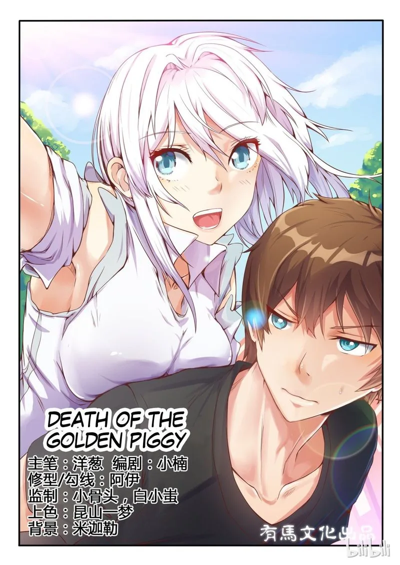 My Wife Is a Fox Spirit Chapter 4 page 1