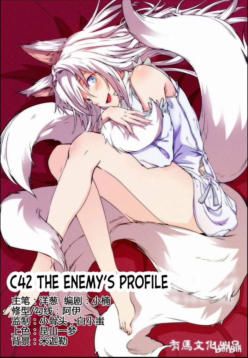 My Wife Is a Fox Spirit Chapter 42 page 1