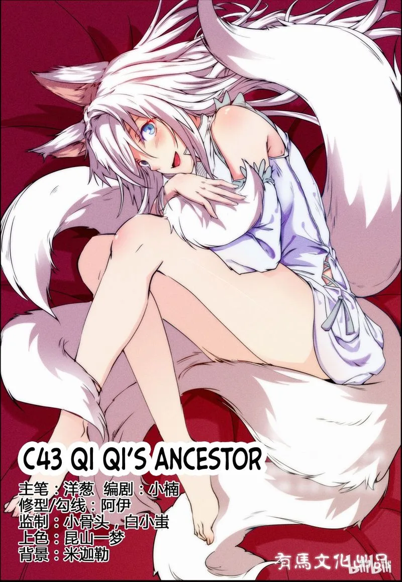 My Wife Is a Fox Spirit Chapter 43 page 1