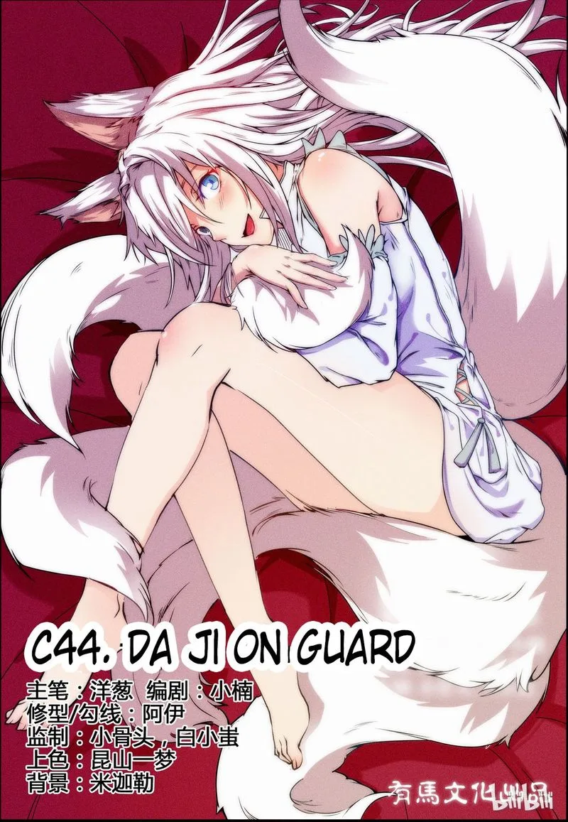 My Wife Is a Fox Spirit Chapter 44 page 1