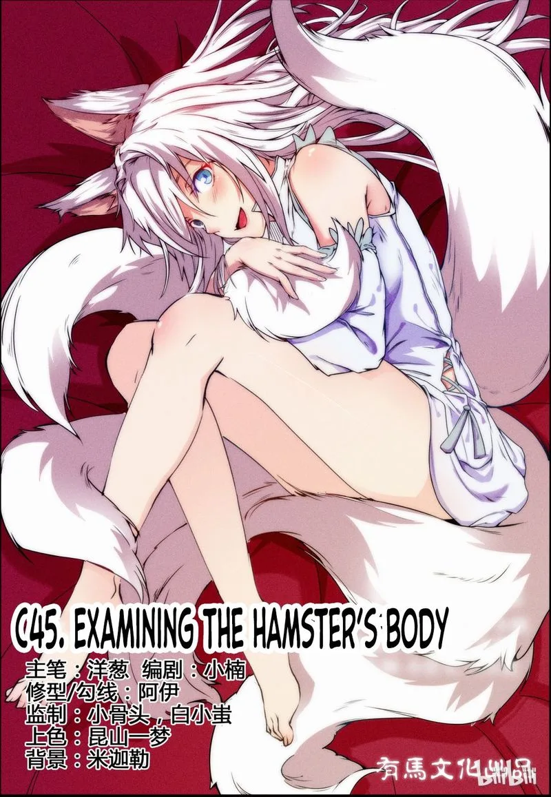 My Wife Is a Fox Spirit Chapter 45 page 1