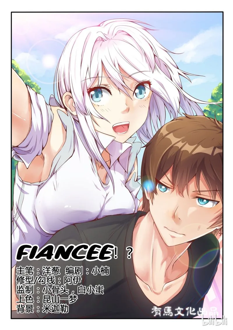 My Wife Is a Fox Spirit Chapter 5 page 1