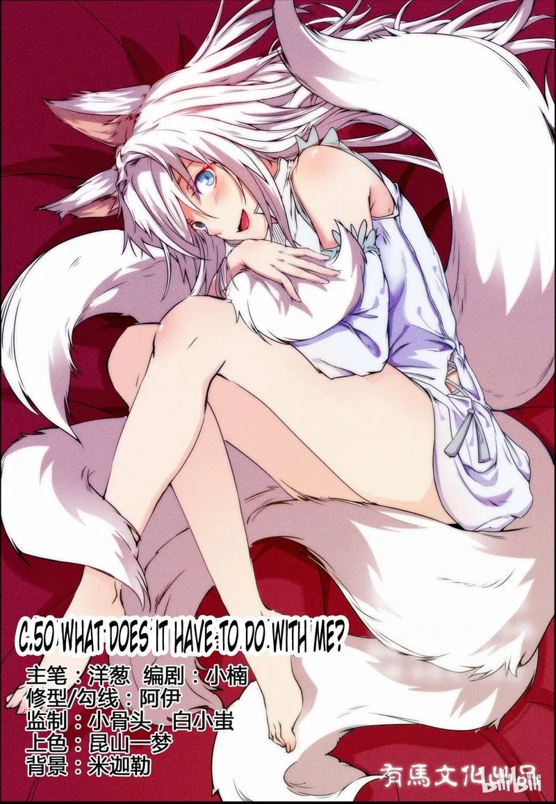 My Wife Is a Fox Spirit Chapter 50 page 1