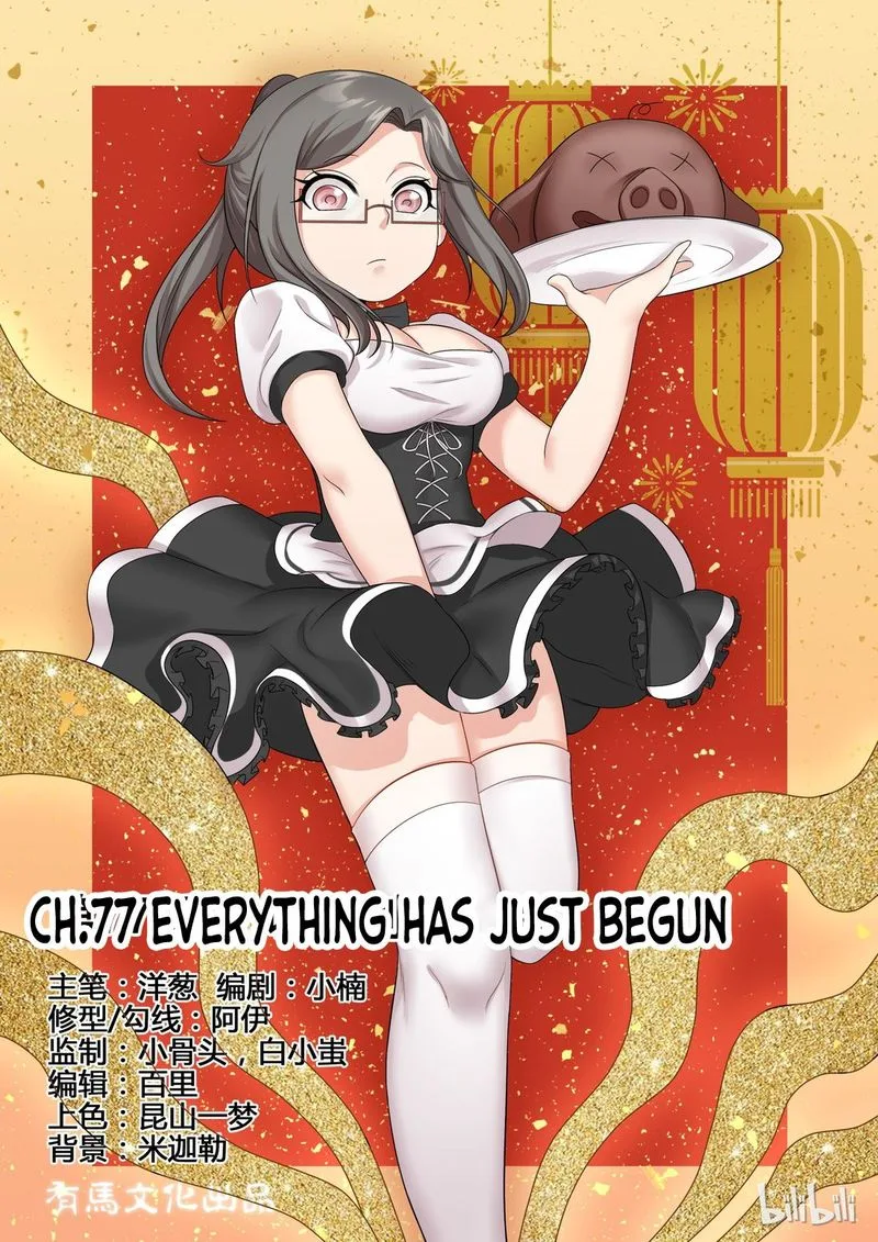 My Wife Is a Fox Spirit Chapter 77 page 1