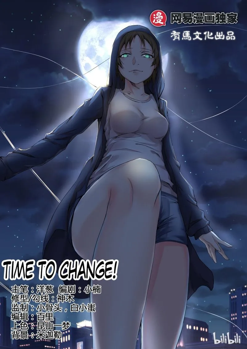 My Wife Is a Fox Spirit Chapter 8 page 1