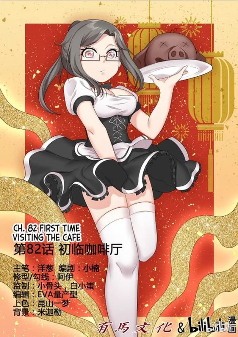 My Wife Is a Fox Spirit Chapter 82 page 1