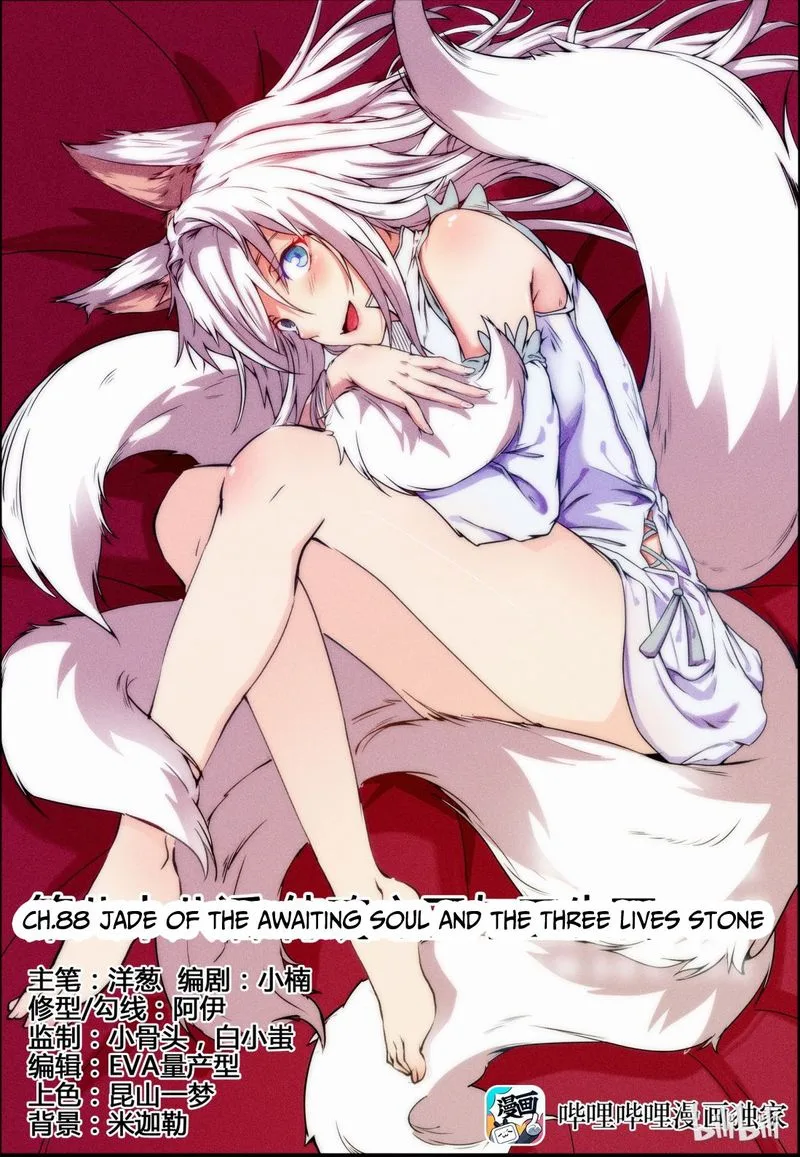 My Wife Is a Fox Spirit Chapter 88 page 1