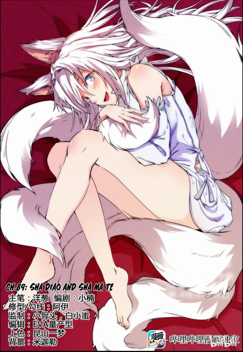 My Wife Is a Fox Spirit Chapter 89 page 1