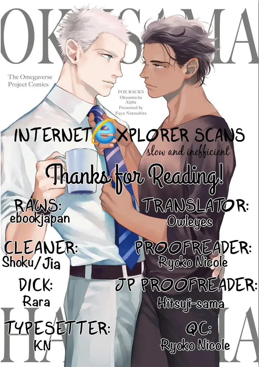 My Wife is an Alpha Chapter 1 page 2