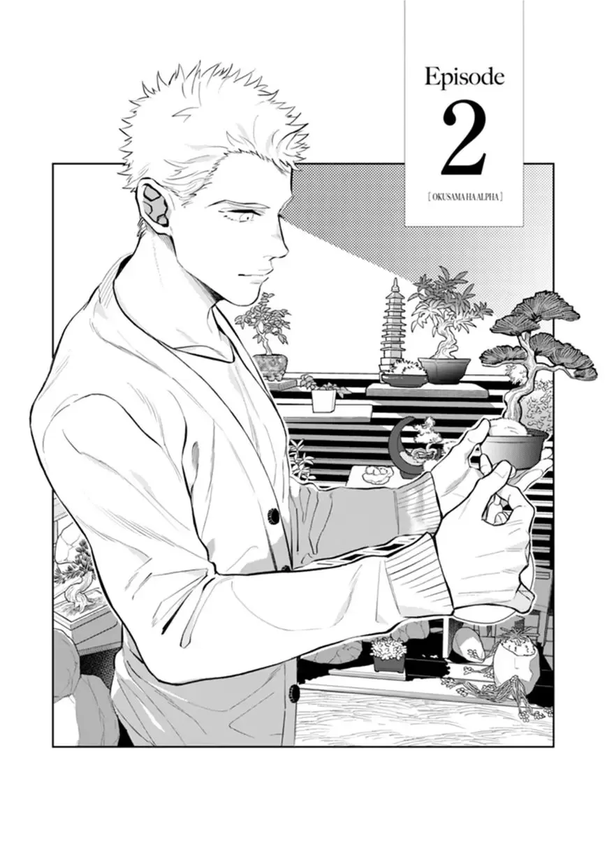 My Wife is an Alpha Chapter 2 page 3
