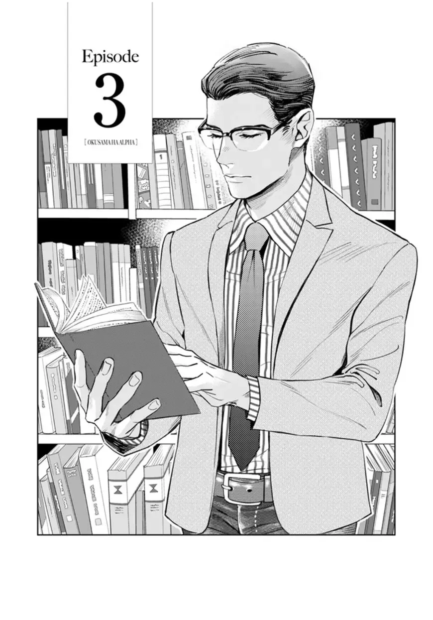My Wife is an Alpha Chapter 3 page 4