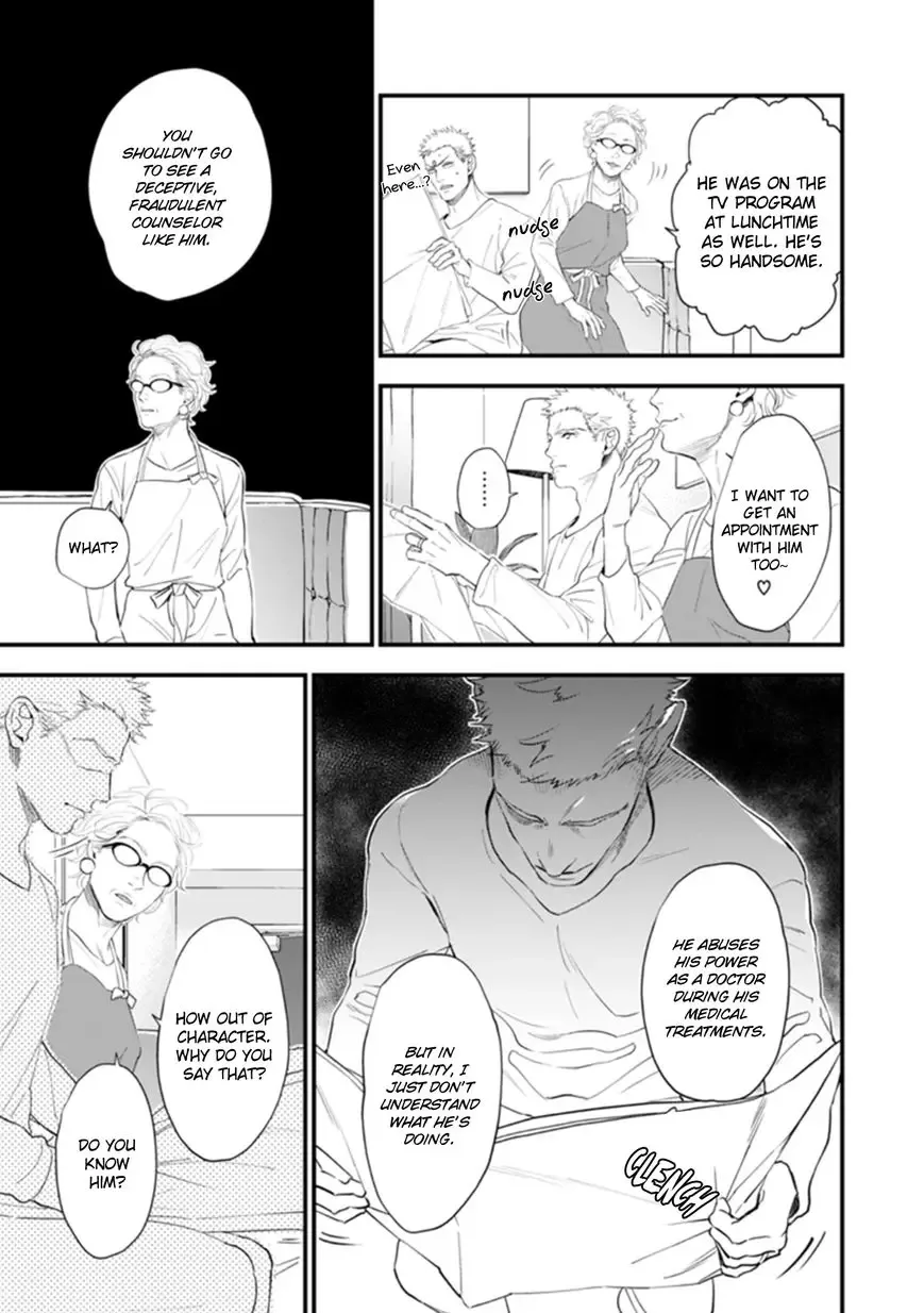 My Wife is an Alpha Chapter 4 page 7