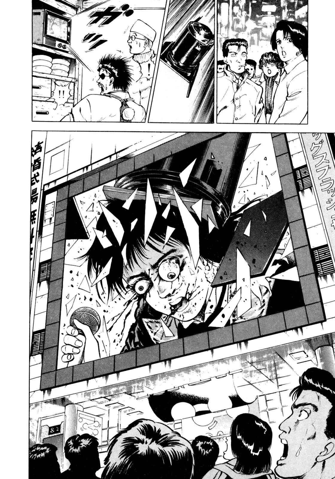 Myo'oden Rei Chapter 1 page 9