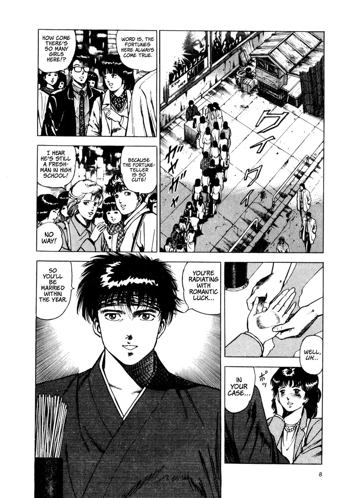 Myo'oden Rei Chapter 1 page 7