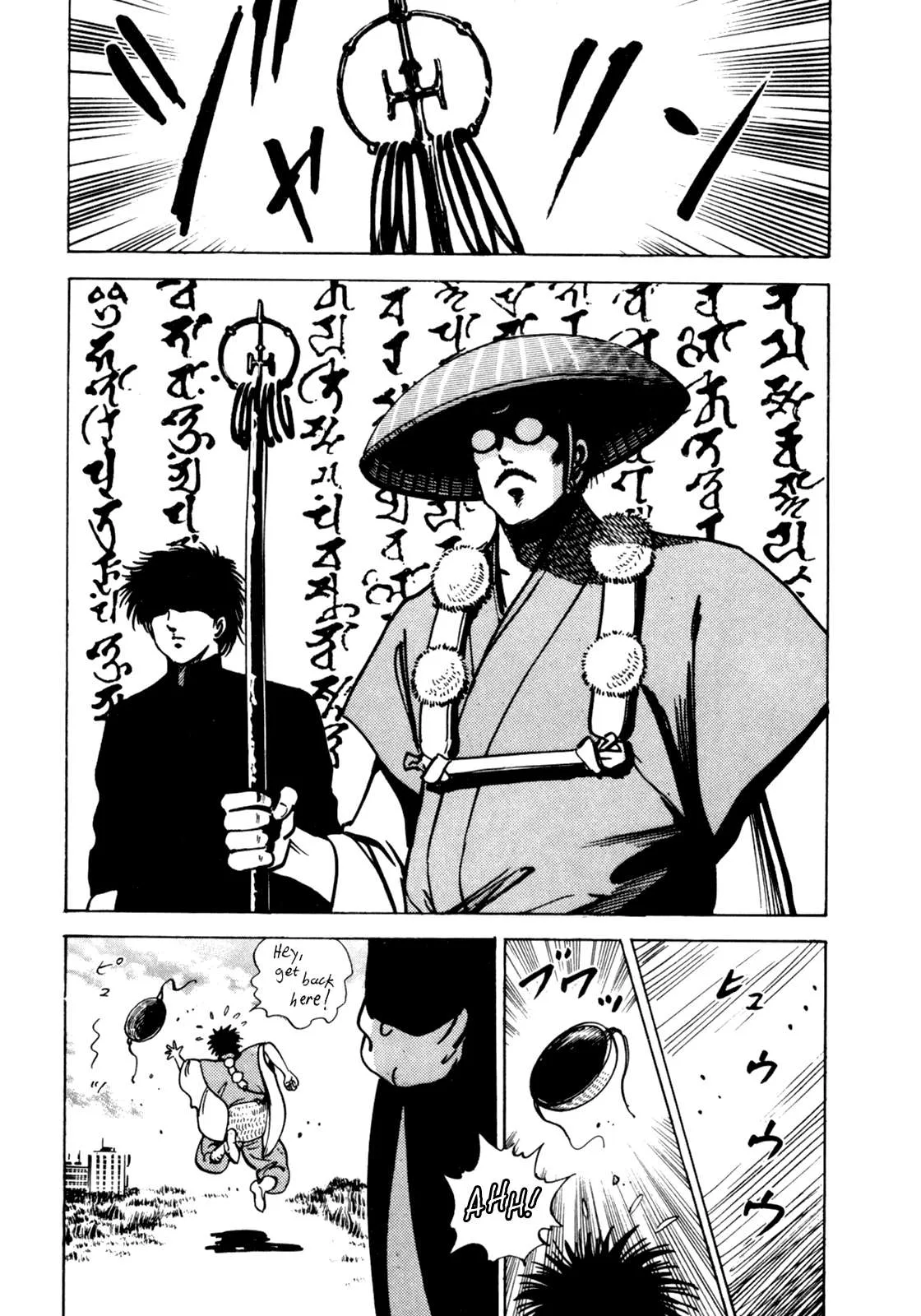 Myo'oden Rei Chapter 2 page 4