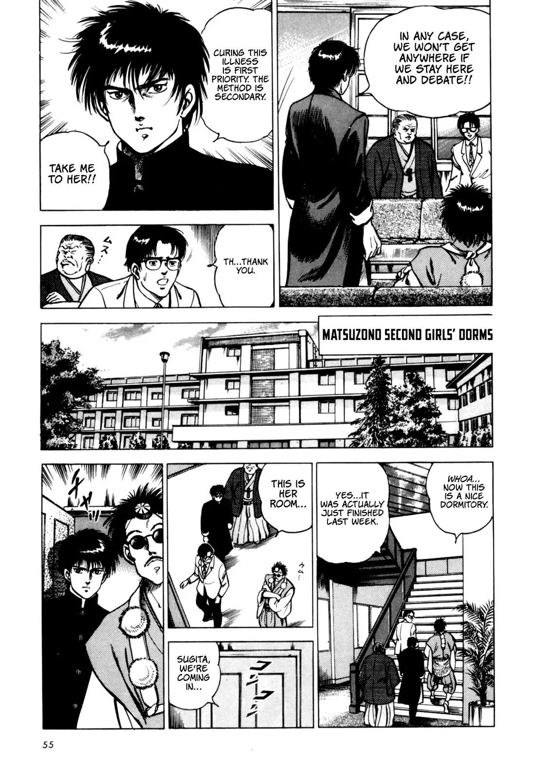 Myo'oden Rei Chapter 2 page 8