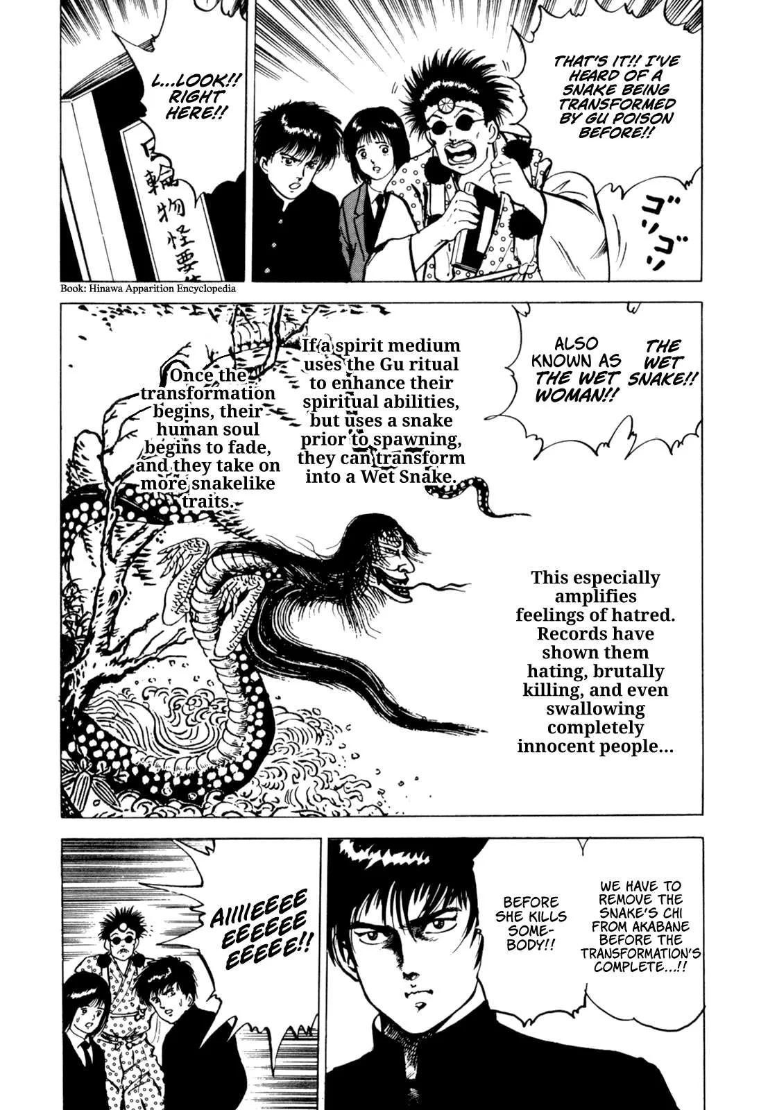 Myo'oden Rei Chapter 3 page 18