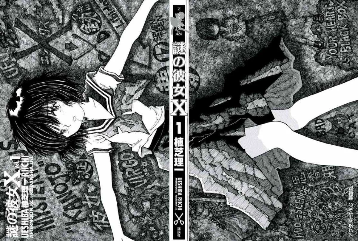 Mysterious Girlfriend X Chapter 0 page 1