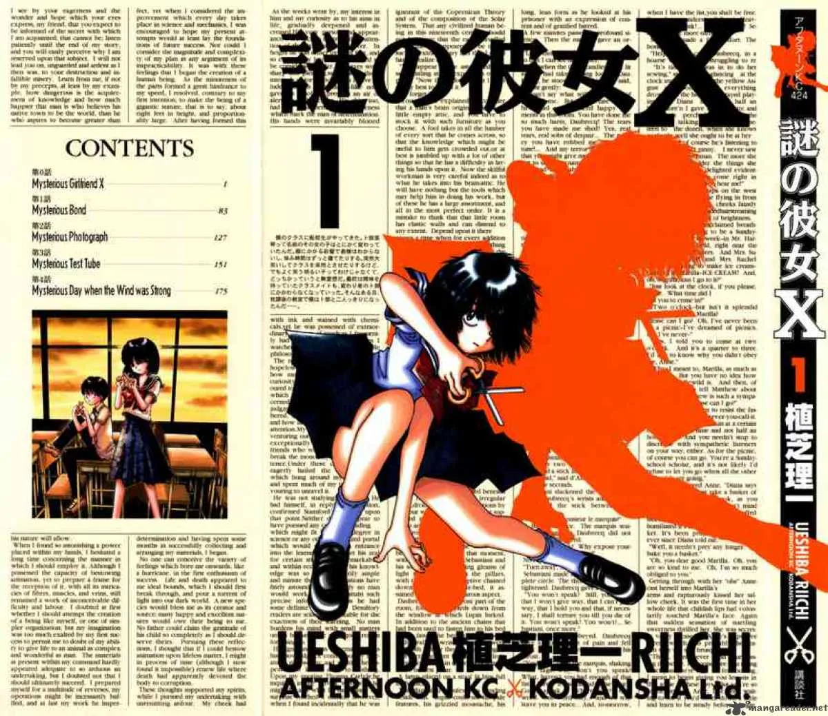 Mysterious Girlfriend X Chapter 0 page 82