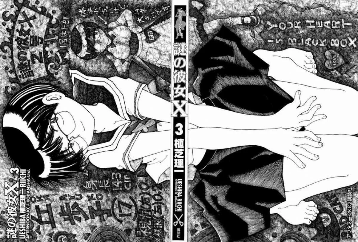 Mysterious Girlfriend X Chapter 13 page 3