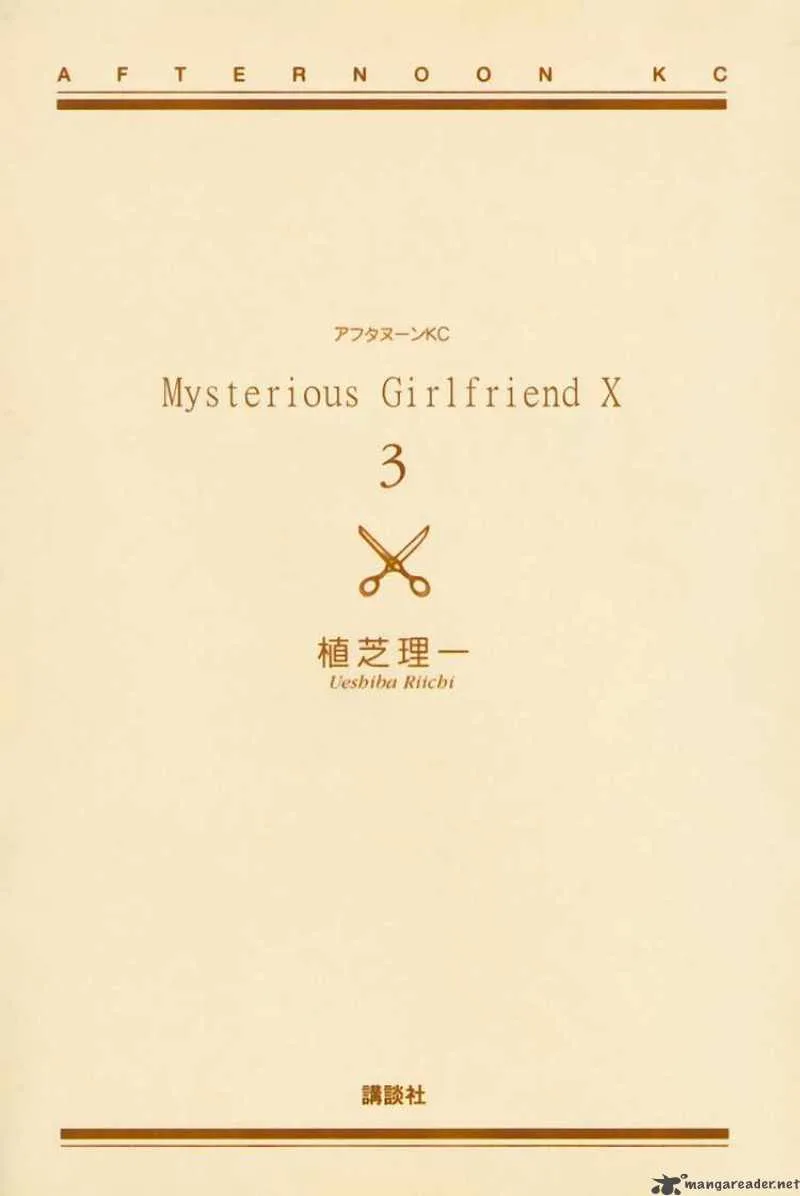 Mysterious Girlfriend X Chapter 13 page 4