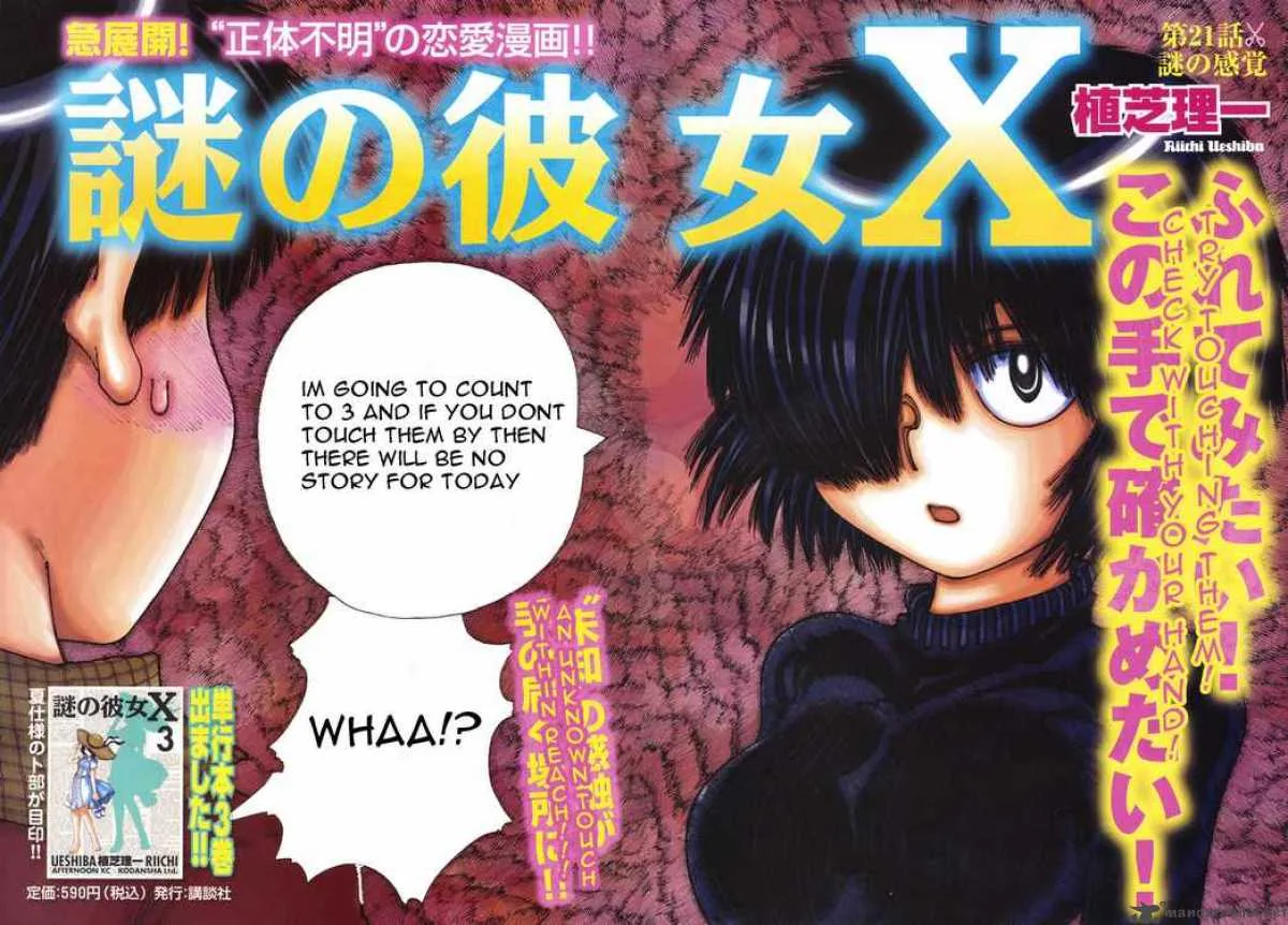 Mysterious Girlfriend X Chapter 21 page 2