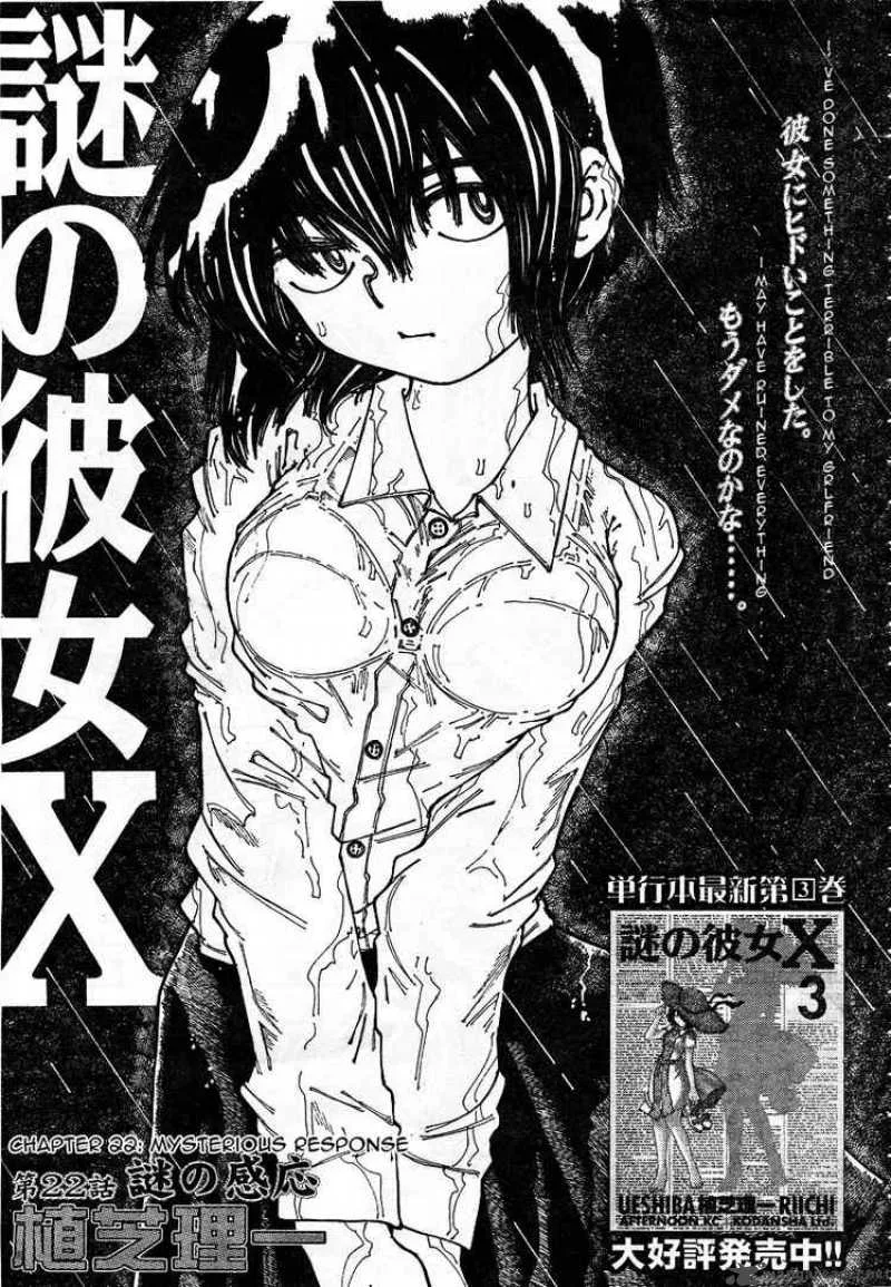 Mysterious Girlfriend X Chapter 22 page 1