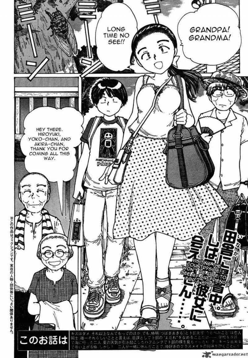 Mysterious Girlfriend X Chapter 27 page 2
