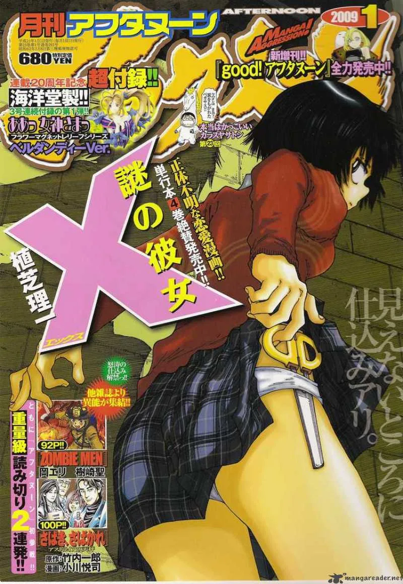 Mysterious Girlfriend X Chapter 29 page 1