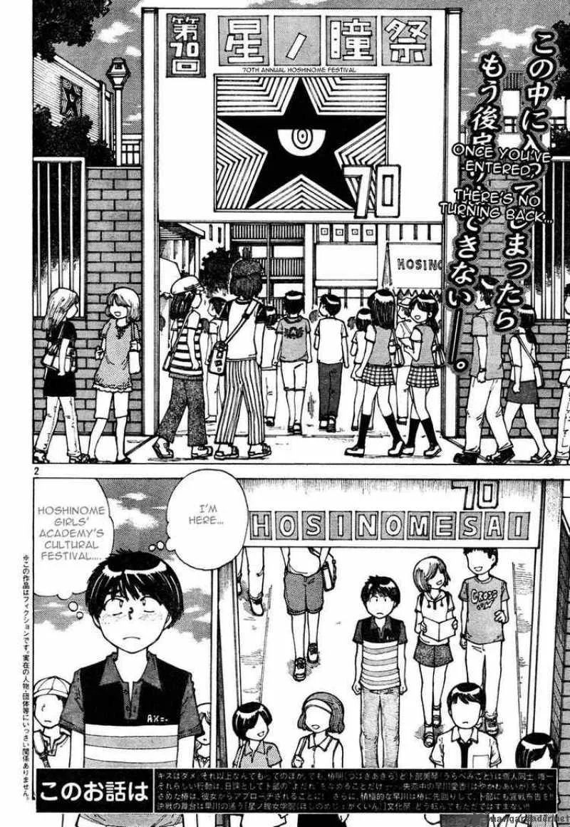Mysterious Girlfriend X Chapter 31 page 2