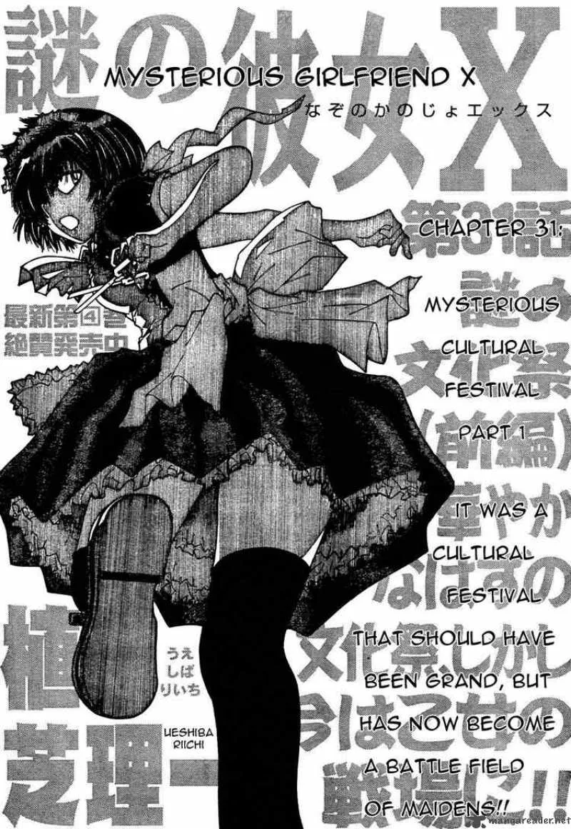 Mysterious Girlfriend X Chapter 31 page 1